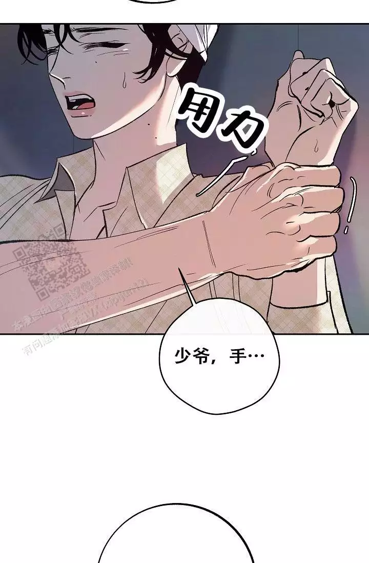 沙河天气漫画,第10话3图