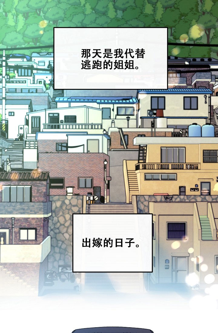 沙河股份漫画,第1话1图