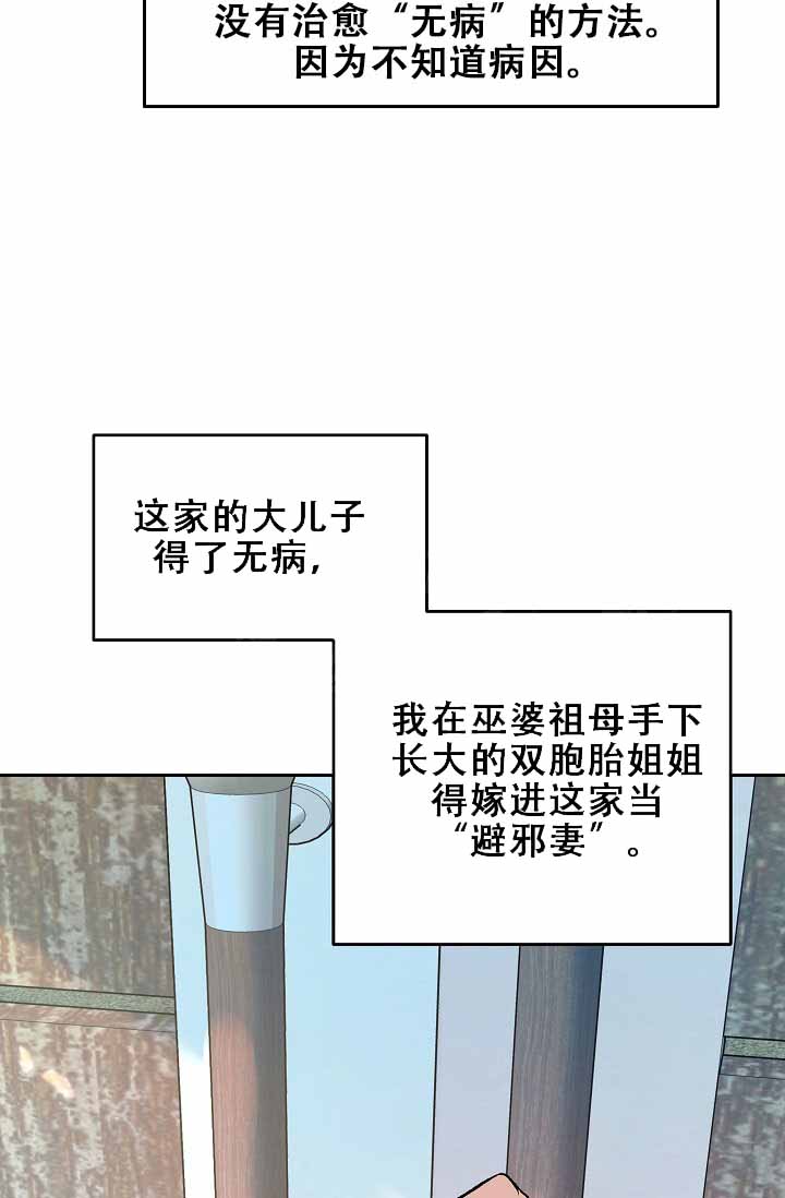 沙河公园漫画,第1话1图