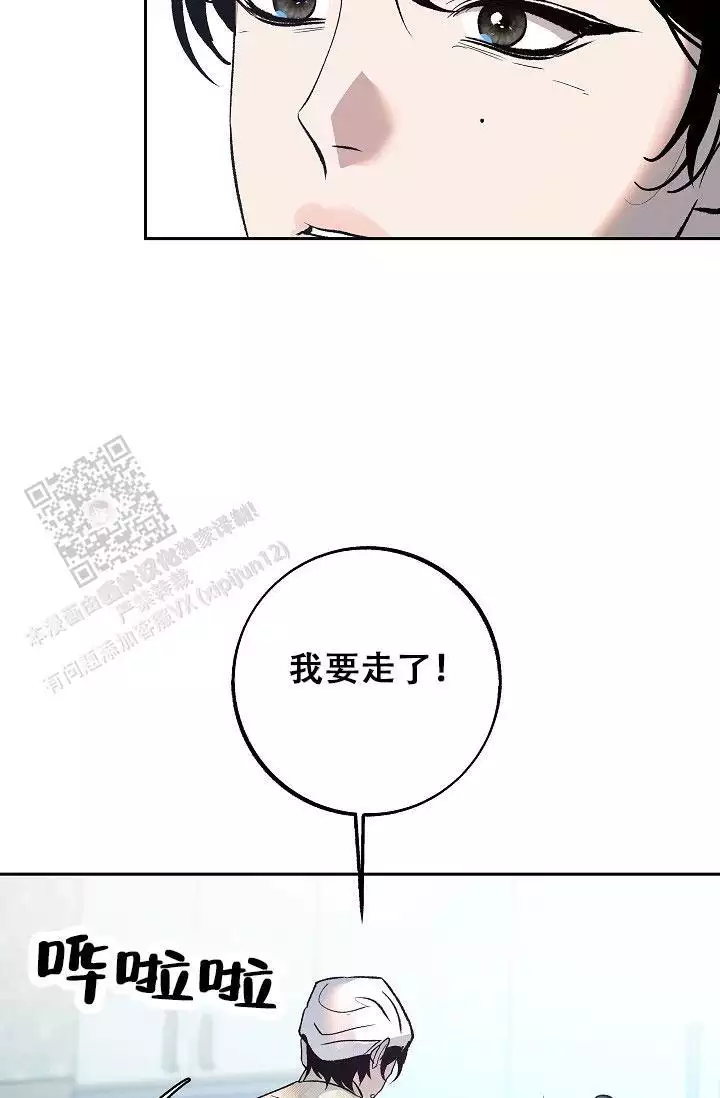 沙河公园漫画,第9话1图