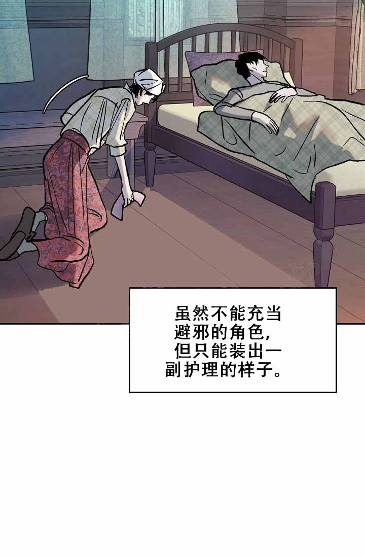 沙河大集最新消息今天漫画,第2话5图