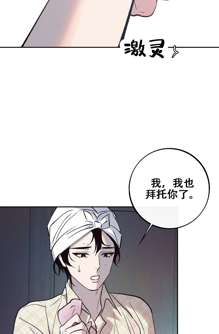 沙河市豫剧团全场戏漫画,第2话1图