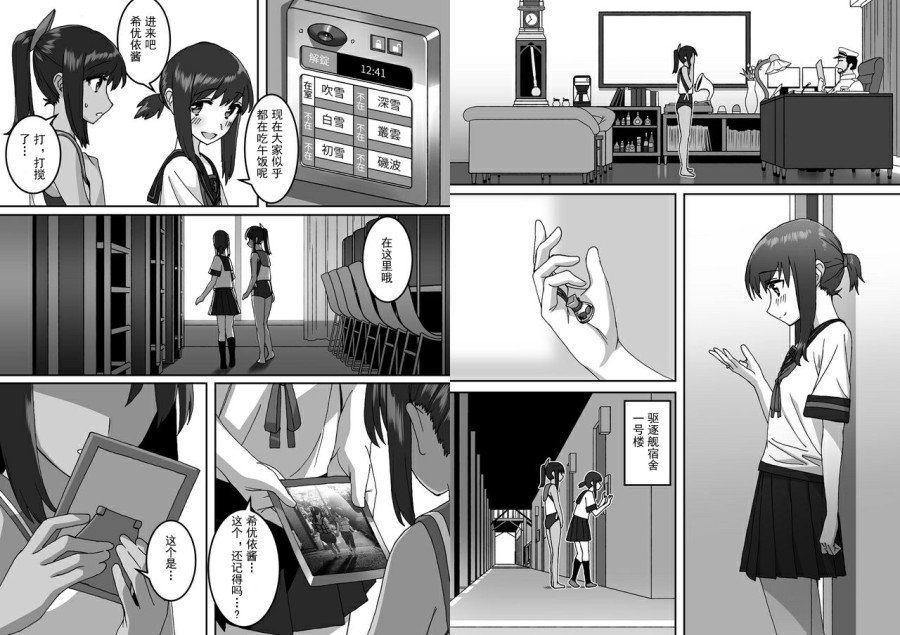 多生 EPISODE -ties-漫画,后篇1图