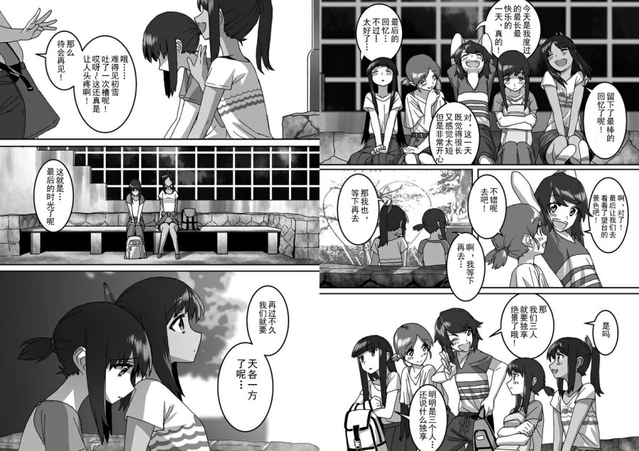 多生 EPISODE -ties-漫画,后篇1图