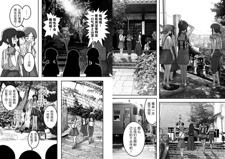 多生 EPISODE -ties-漫画,后篇4图