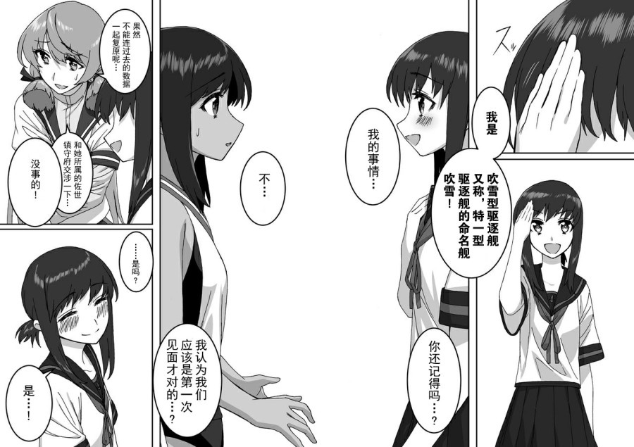 多生 EPISODE -ties-漫画,后篇5图