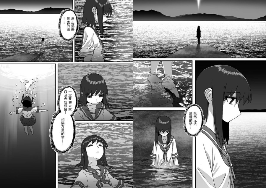 多生 EPISODE -ties-漫画,后篇3图