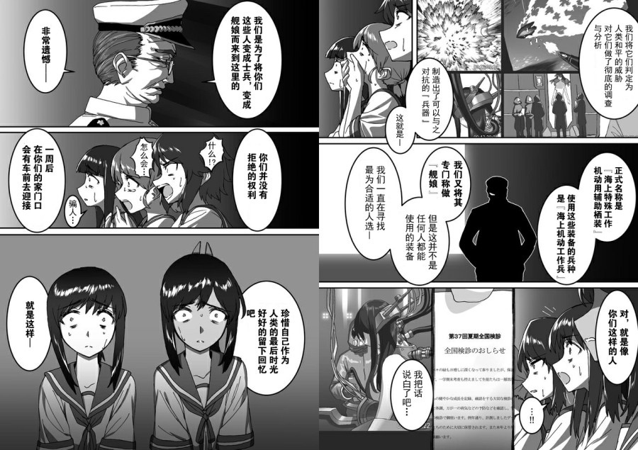 多生 EPISODE -ties-漫画,后篇4图