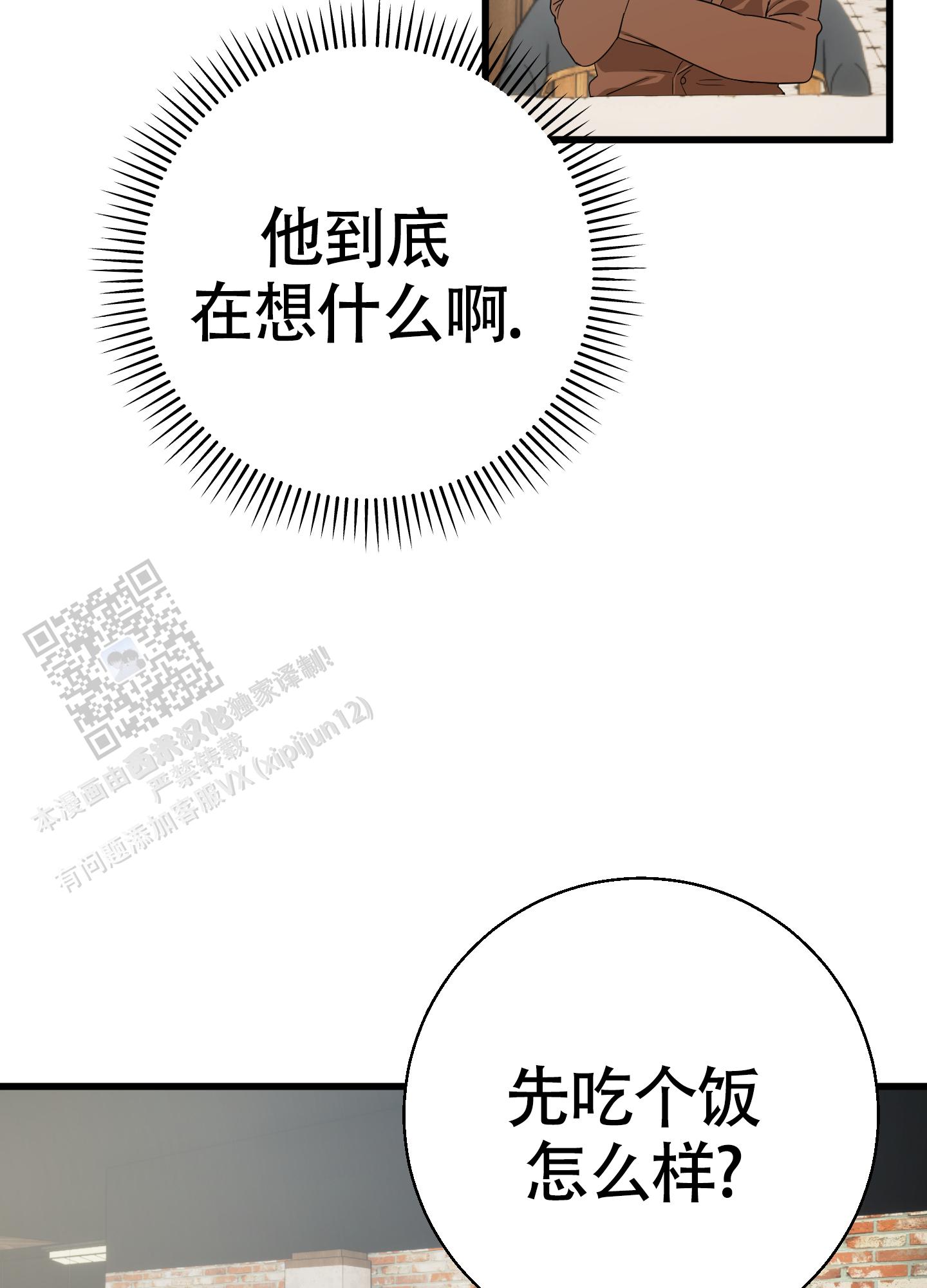 神秘委托信漫画,第4话1图