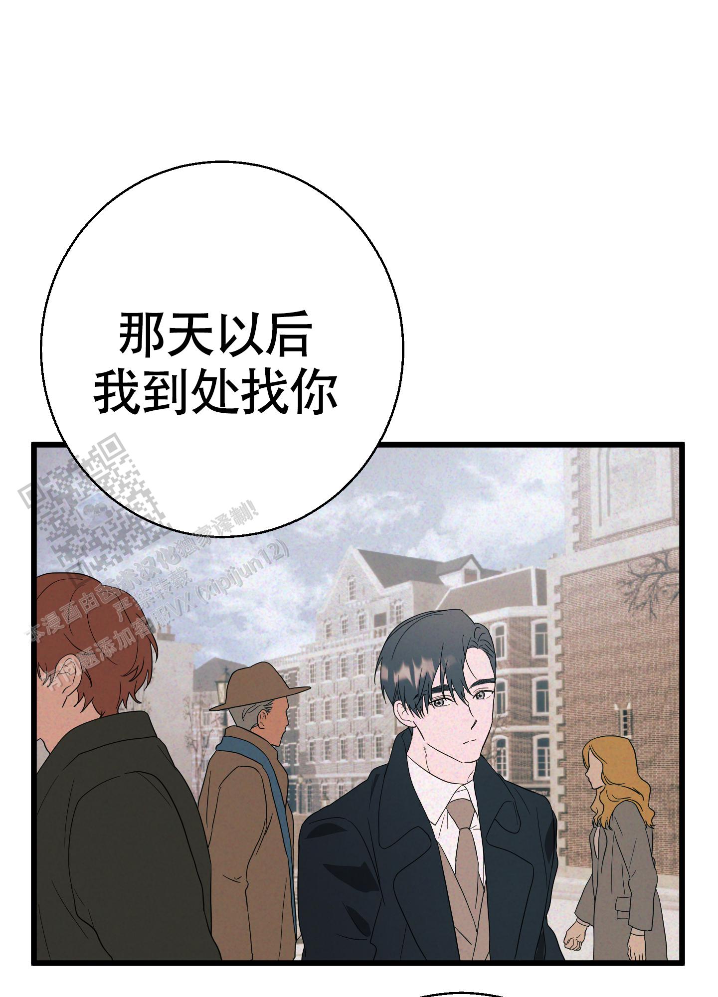 神秘委托人漫画漫画,第8话5图