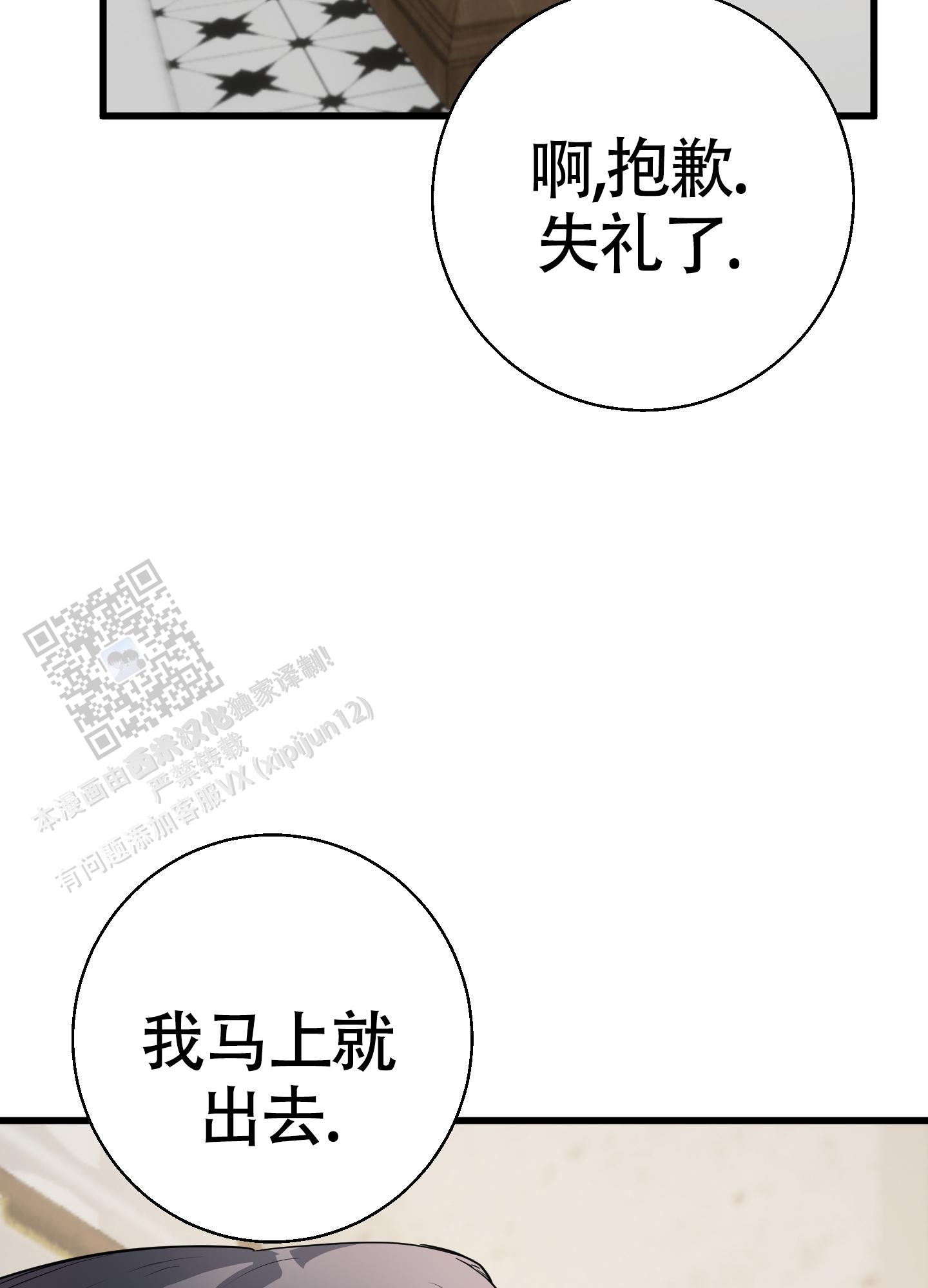 神秘事件漫画,第4话4图