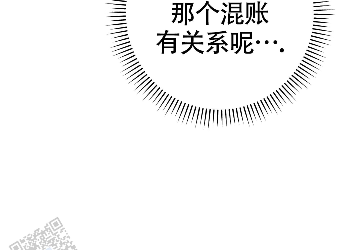 神秘的贺某人漫画,第5话5图