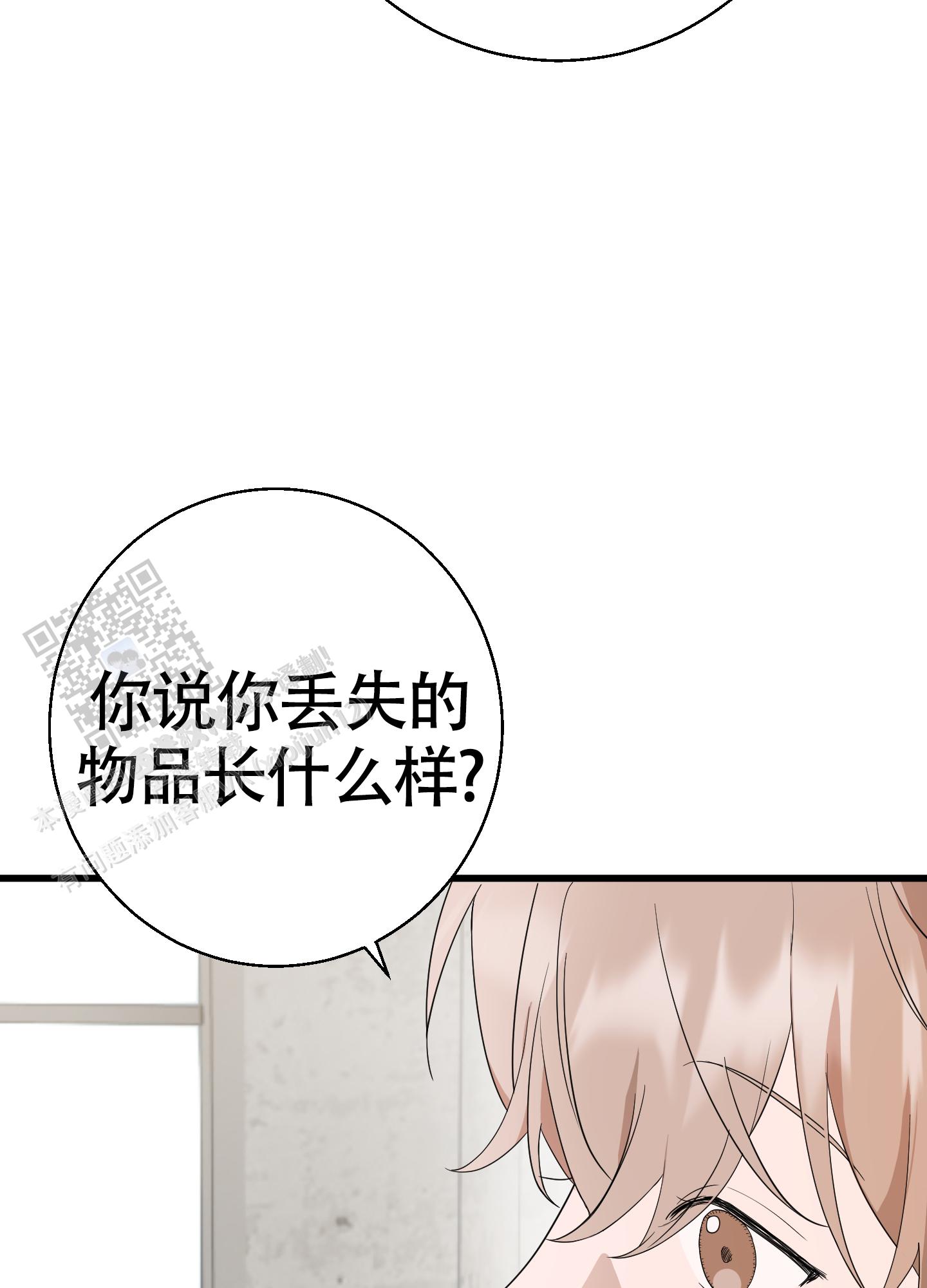 神秘事件漫画,第4话3图