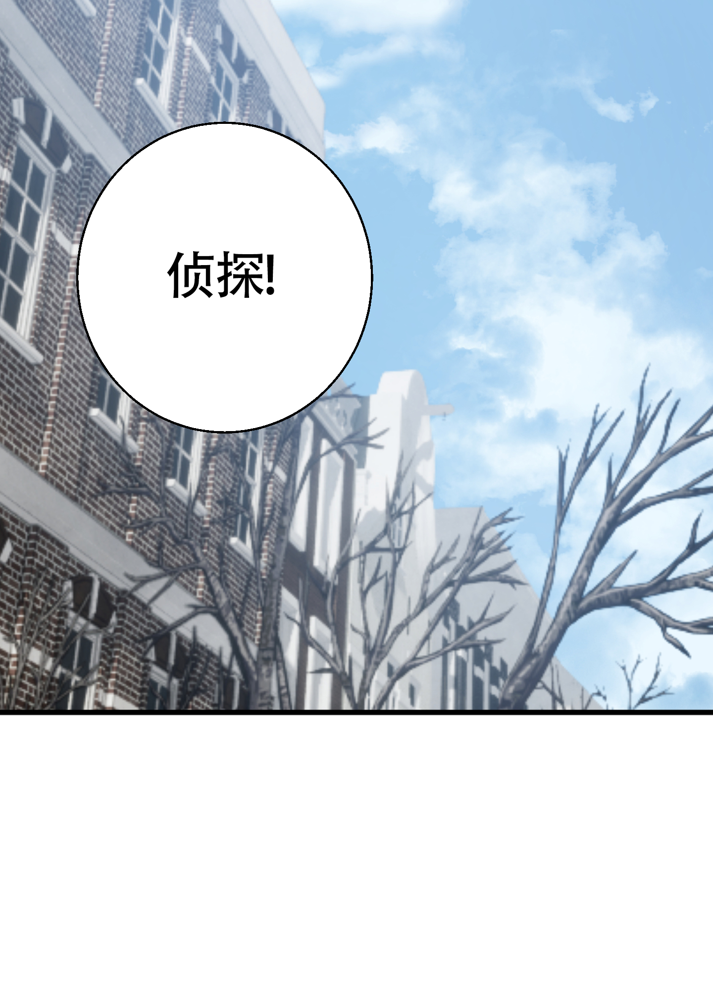 神秘巨星漫画,第3话1图