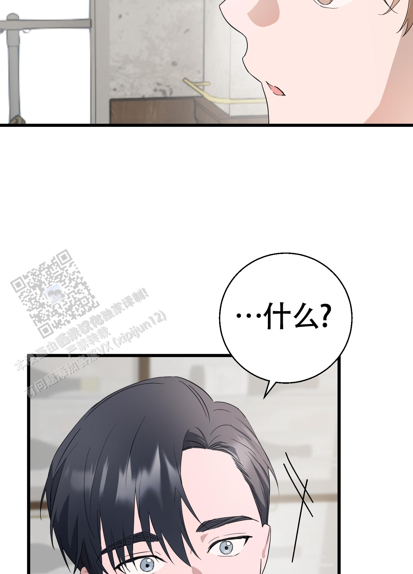 神秘事件漫画,第4话4图