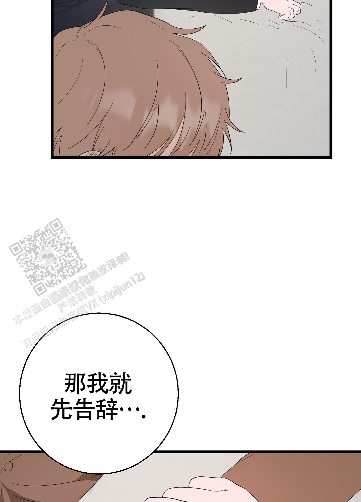 神秘事件漫画,第9话1图