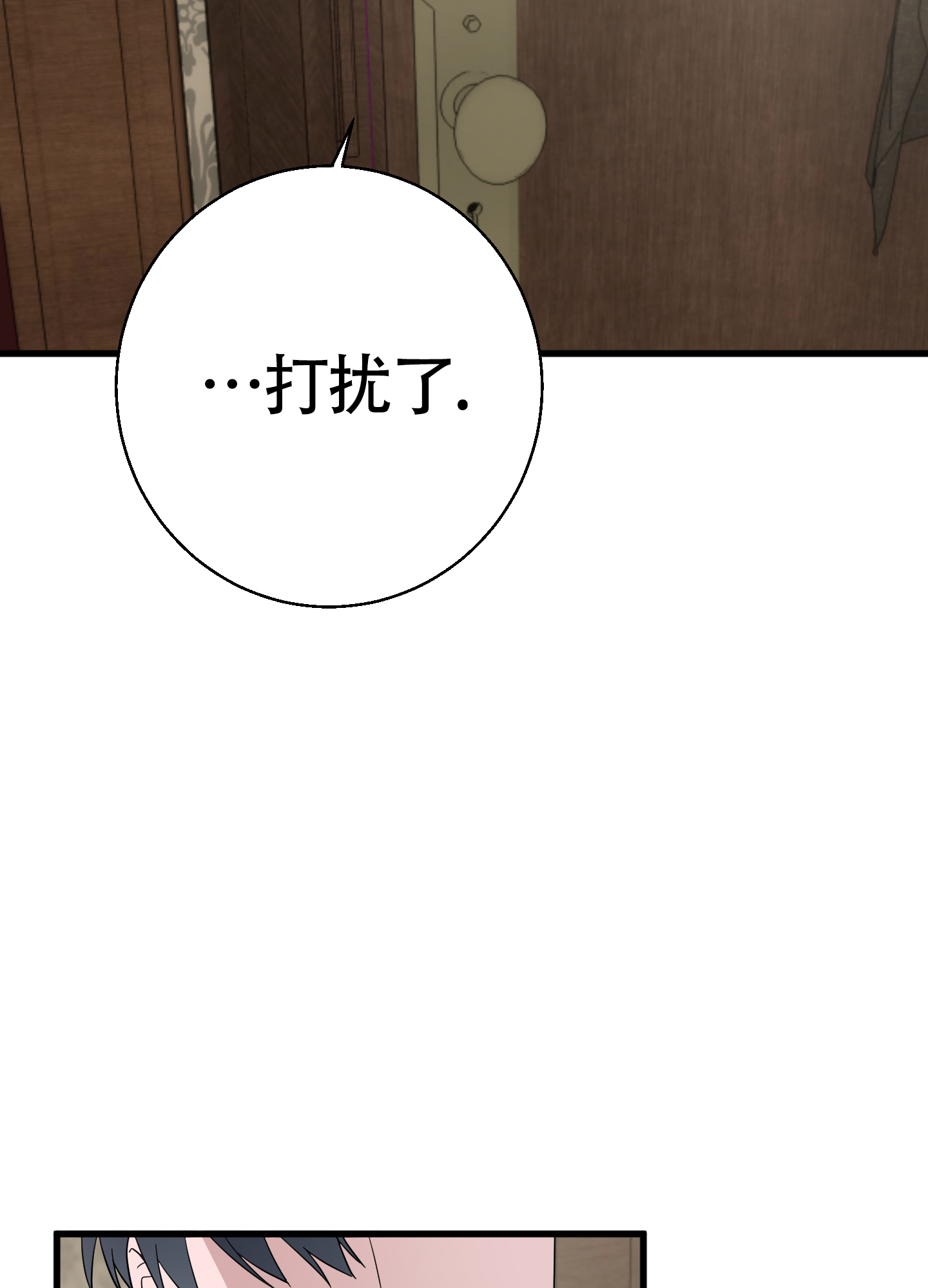 神秘委托人漫画,第1话1图