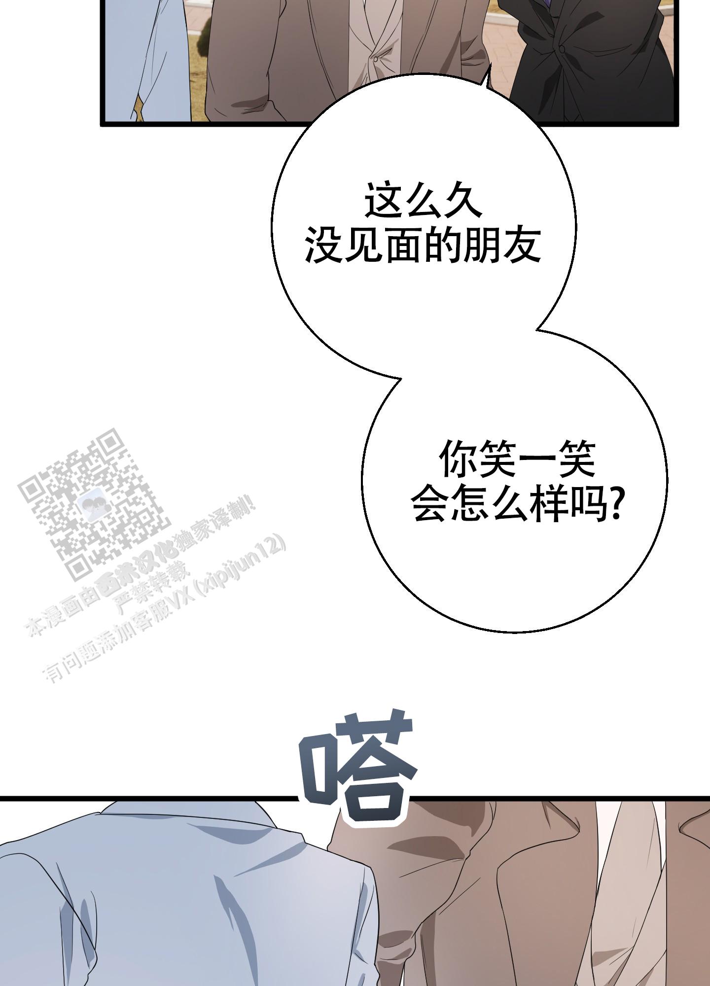 神秘委托信划算吗漫画,第6话1图