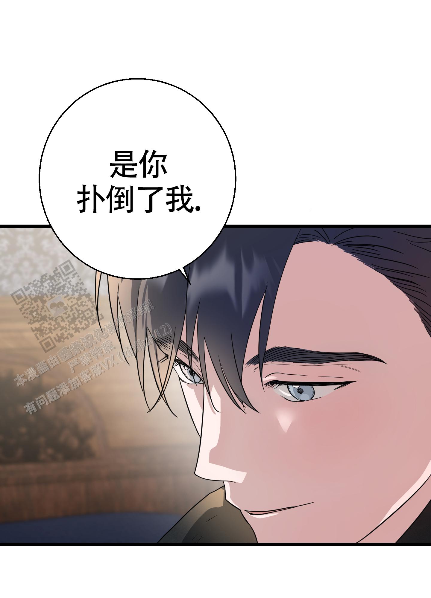 神秘委托信划算吗漫画,第6话5图