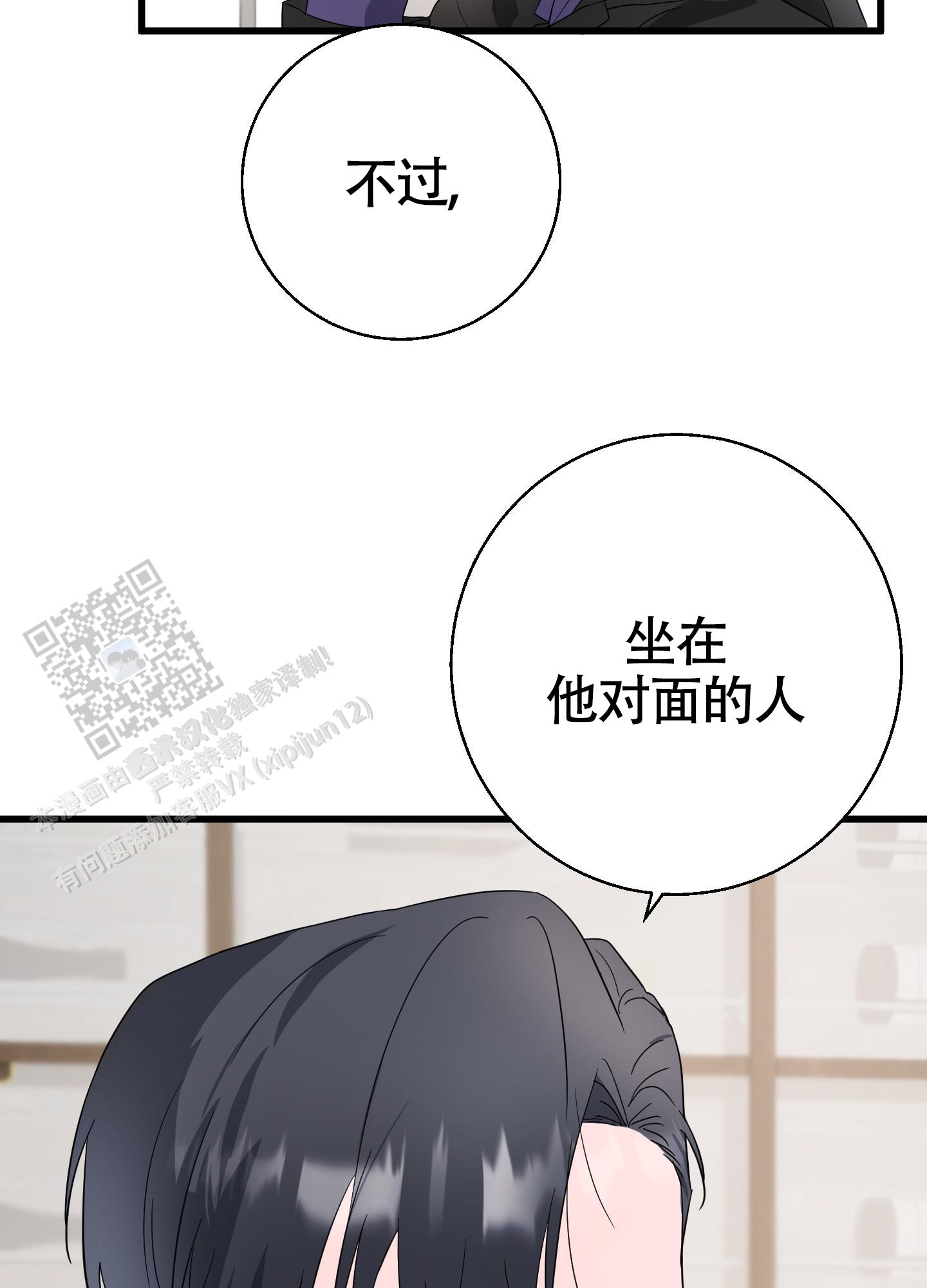 神秘委托信都有谁的委托漫画,第7话5图