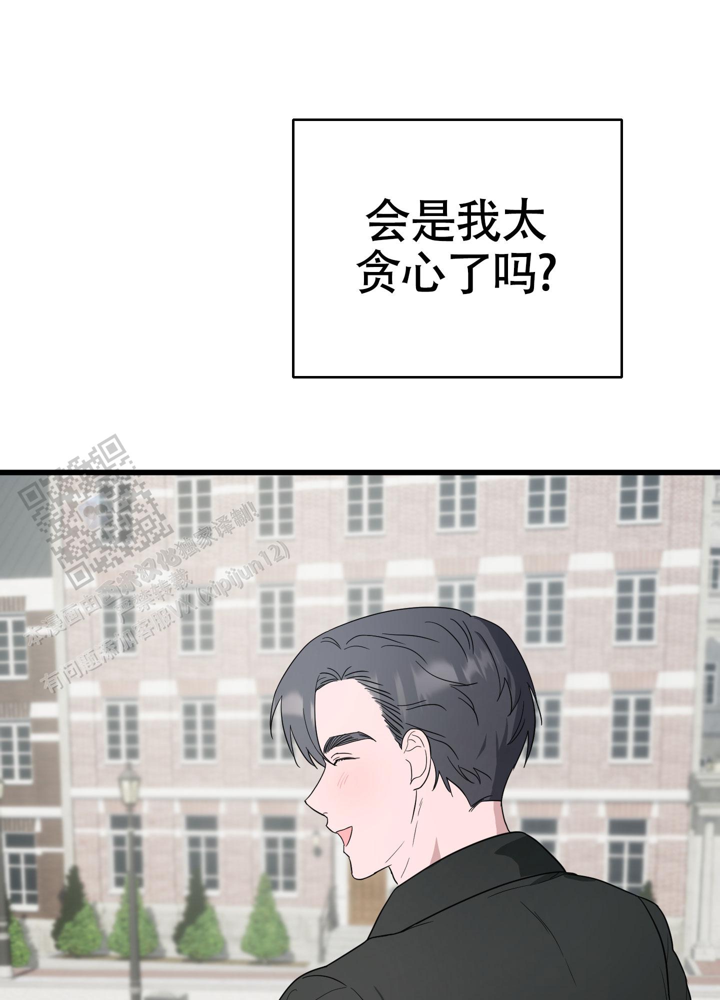 神秘委托人漫画漫画,第10话1图