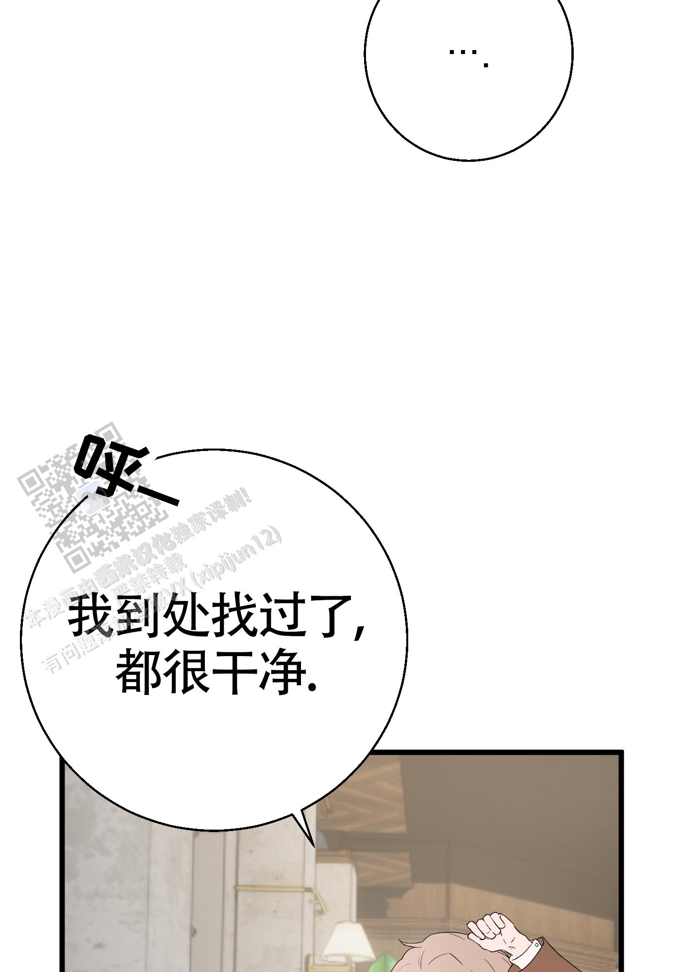 神秘事件漫画,第4话1图