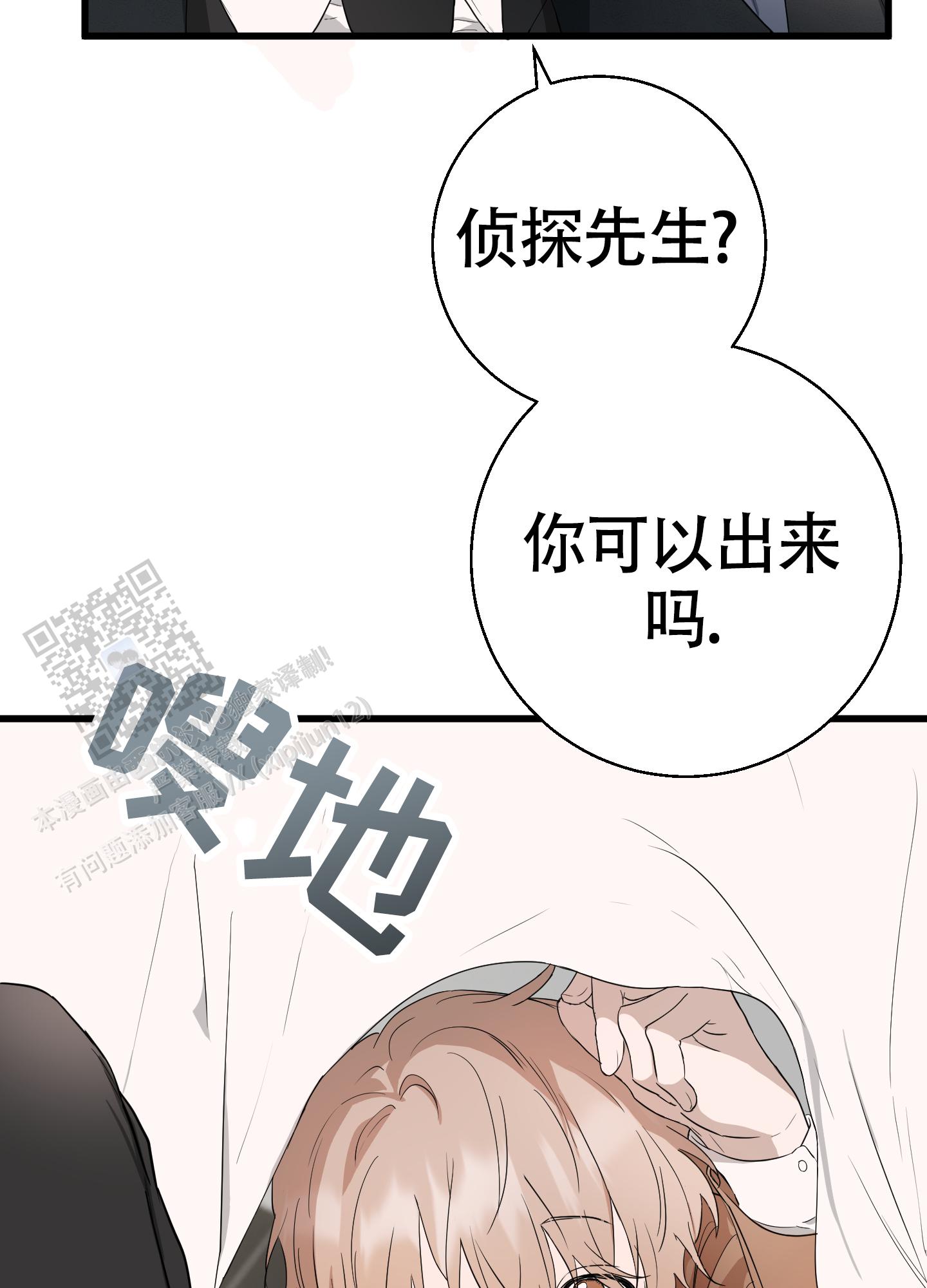 神秘事件漫画,第4话5图