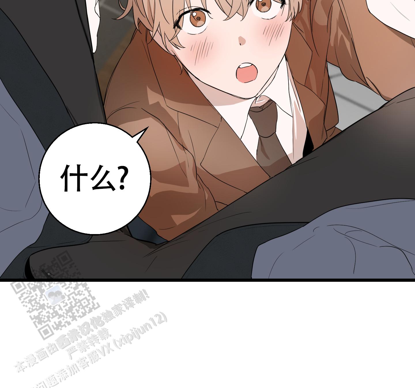 神秘事件漫画,第4话1图