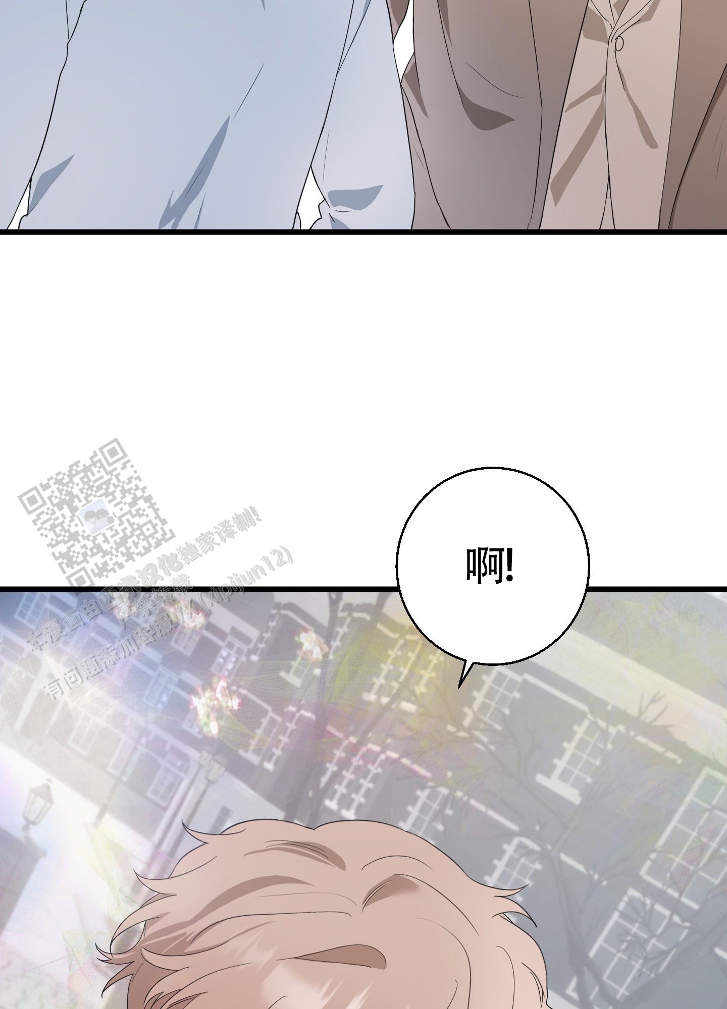 神秘委托信划算吗漫画,第6话2图