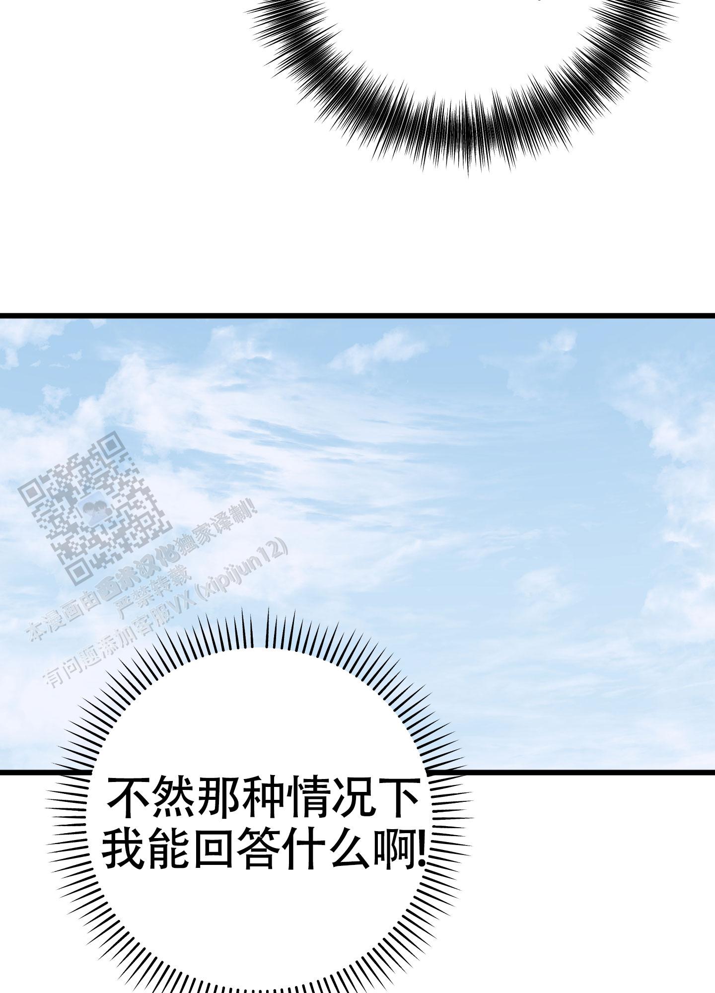 神秘事件漫画,第9话4图