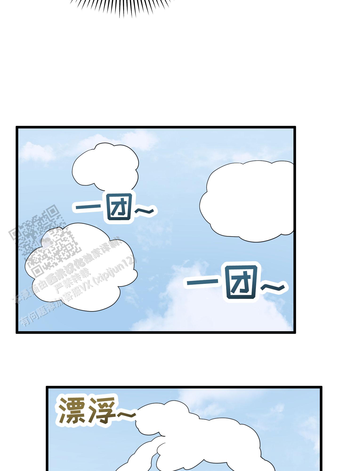 神秘事件漫画,第9话5图