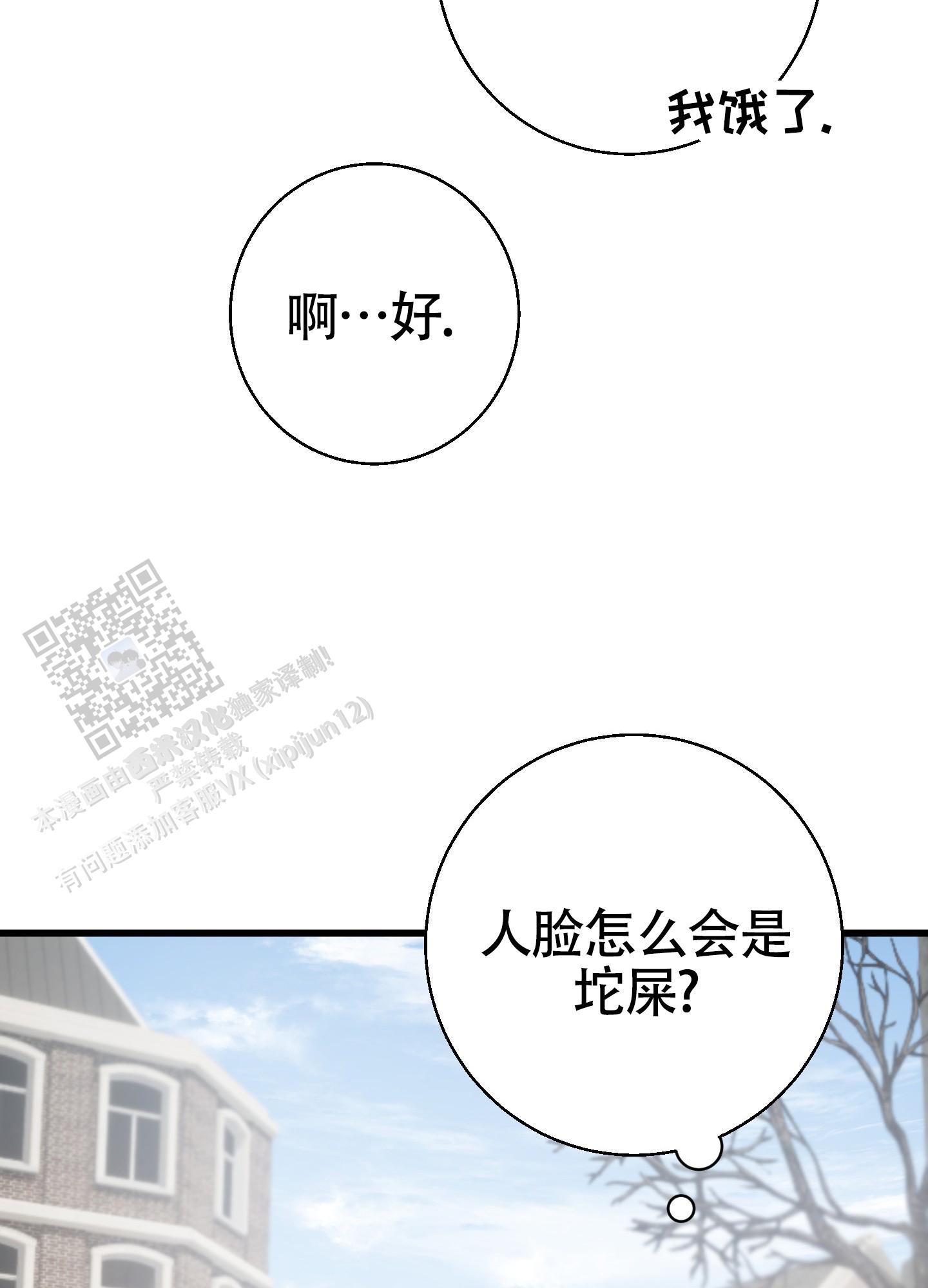 神秘委托信划算吗漫画,第6话5图