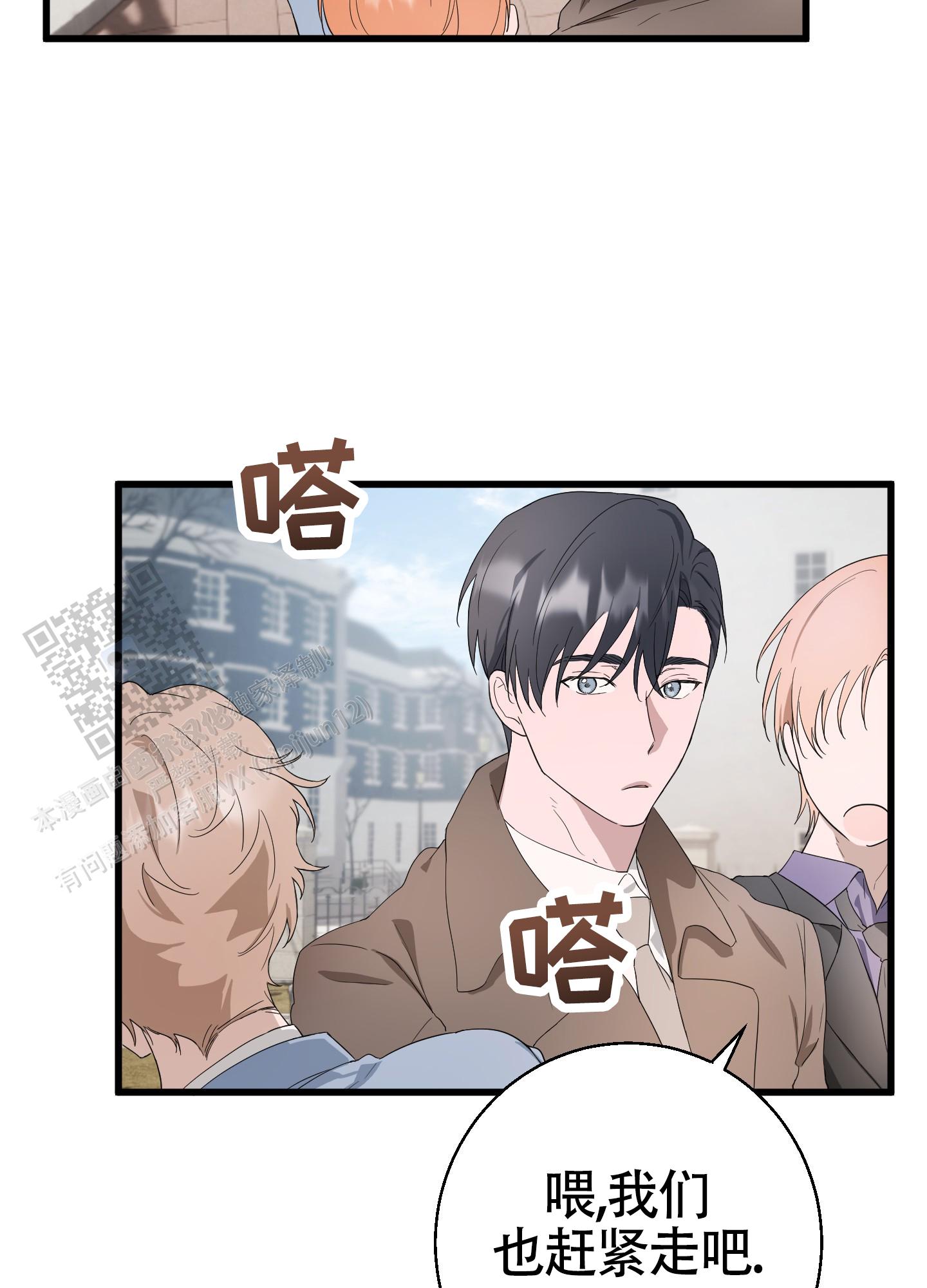 神秘委托信划算吗漫画,第6话4图