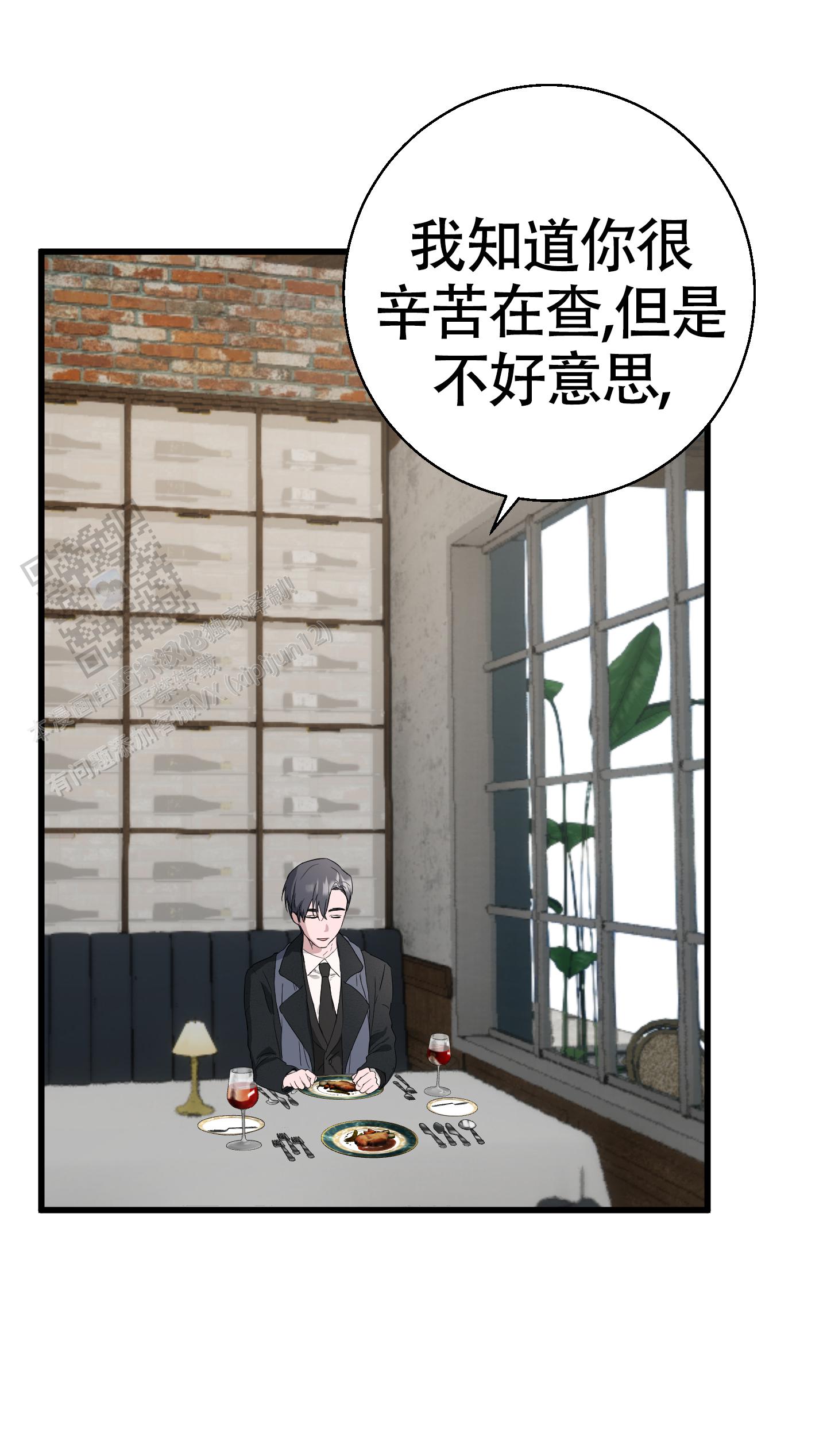 神秘事件漫画,第4话2图