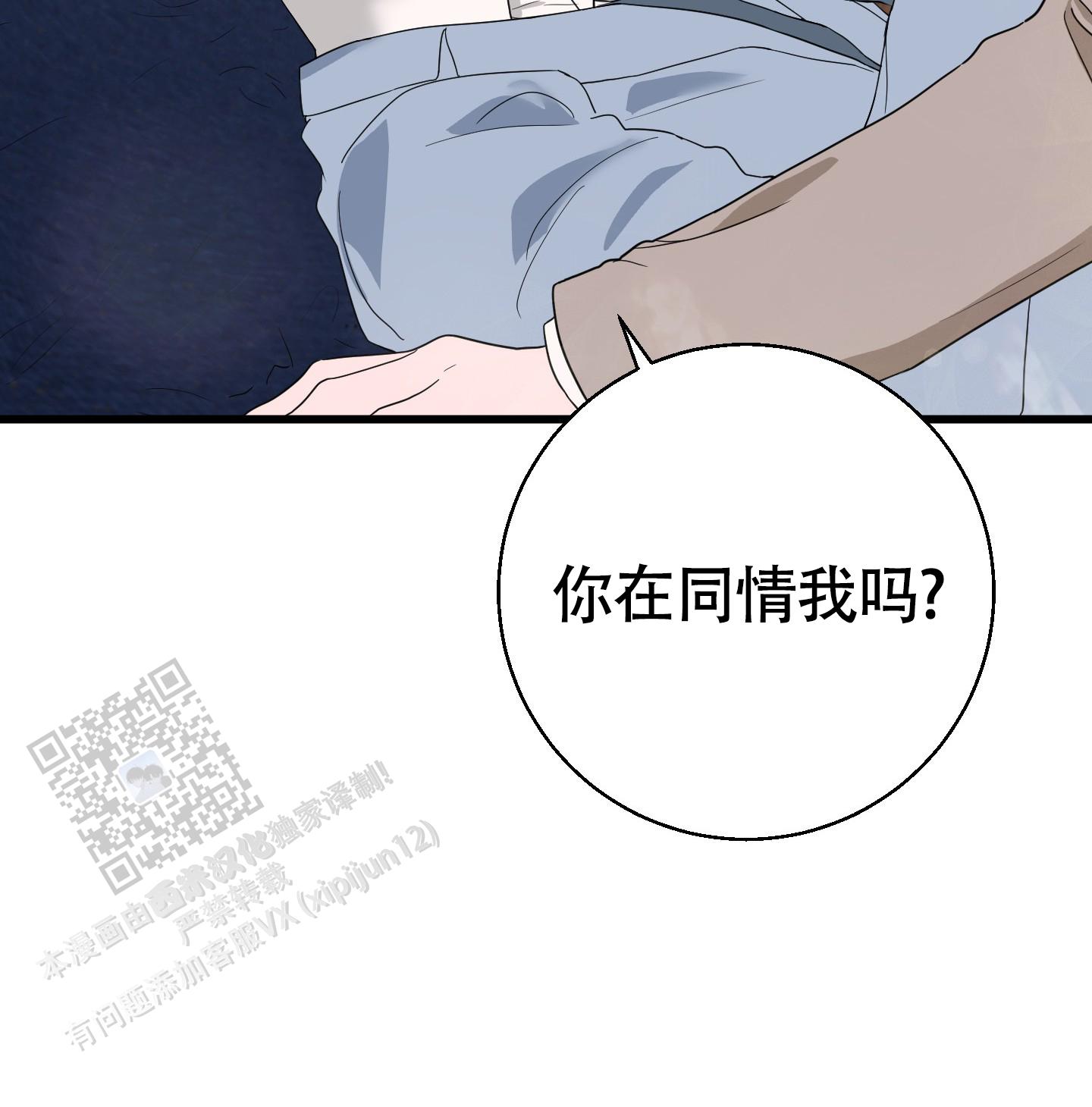 神秘委托信都有谁的委托漫画,第7话5图