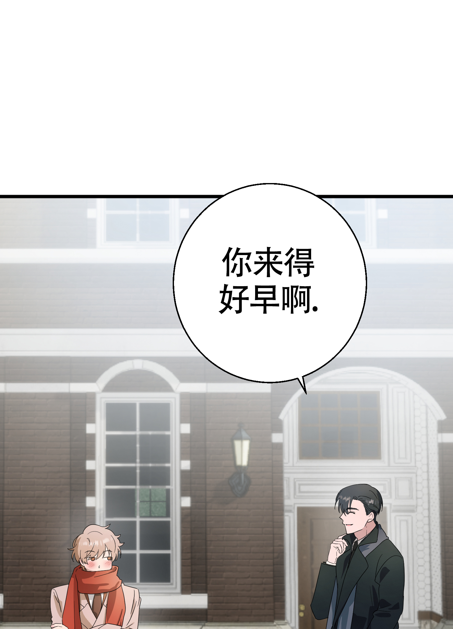 神秘巨星漫画,第3话2图