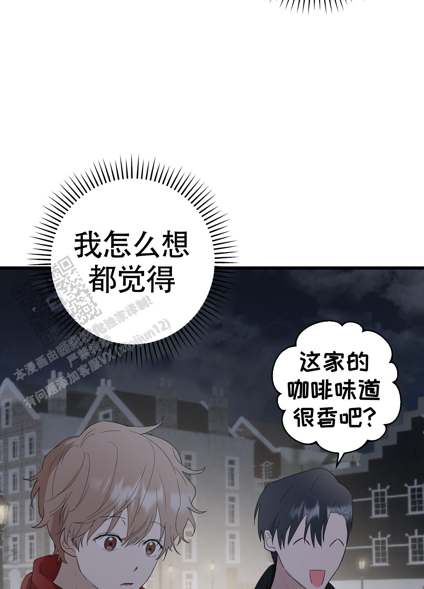 神秘的贺某人漫画,第5话2图