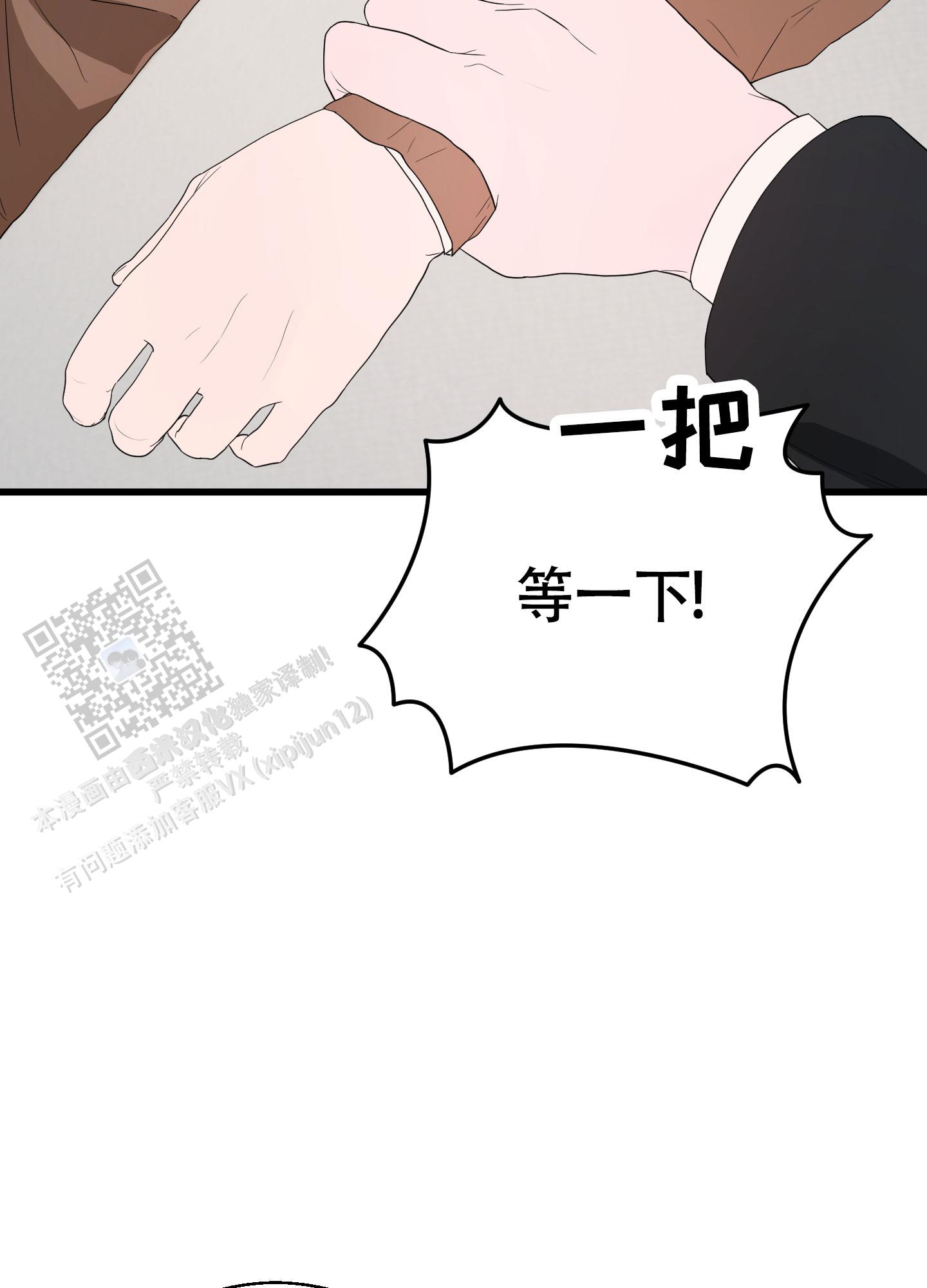 神秘事件漫画,第9话2图