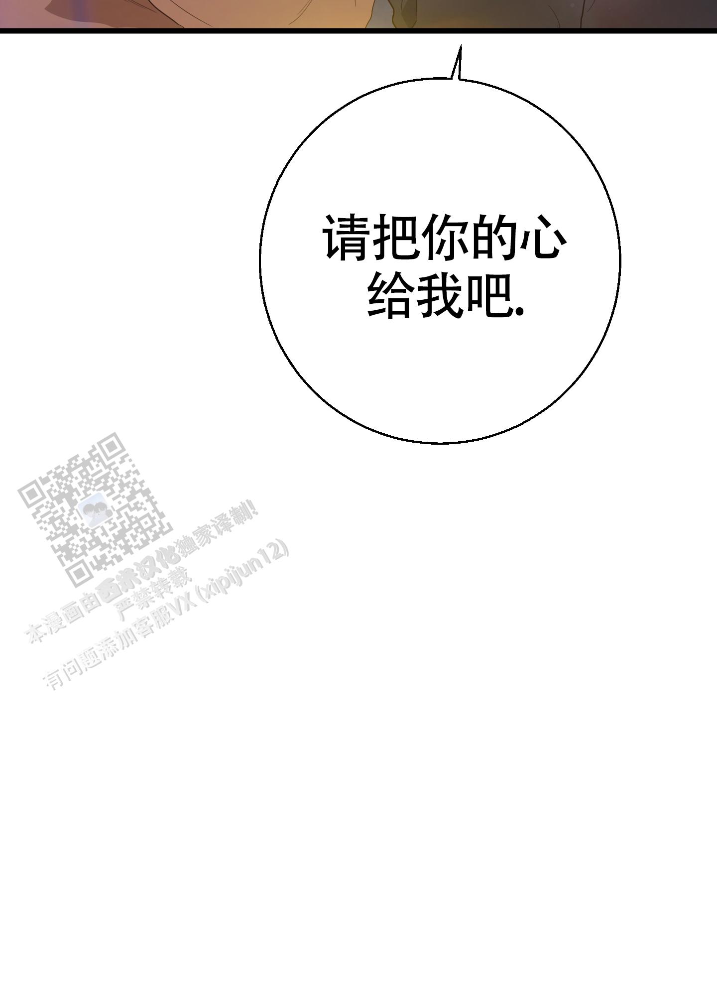 神秘委托人漫画漫画,第8话1图