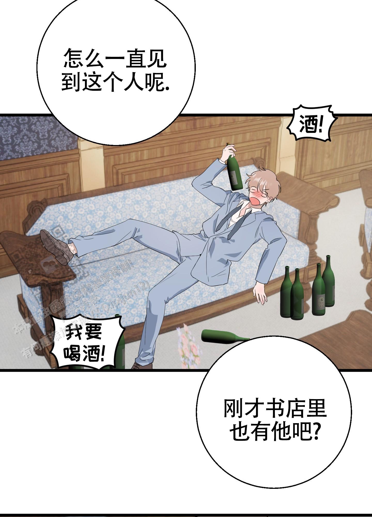 神秘委托信都有谁的委托漫画,第7话2图