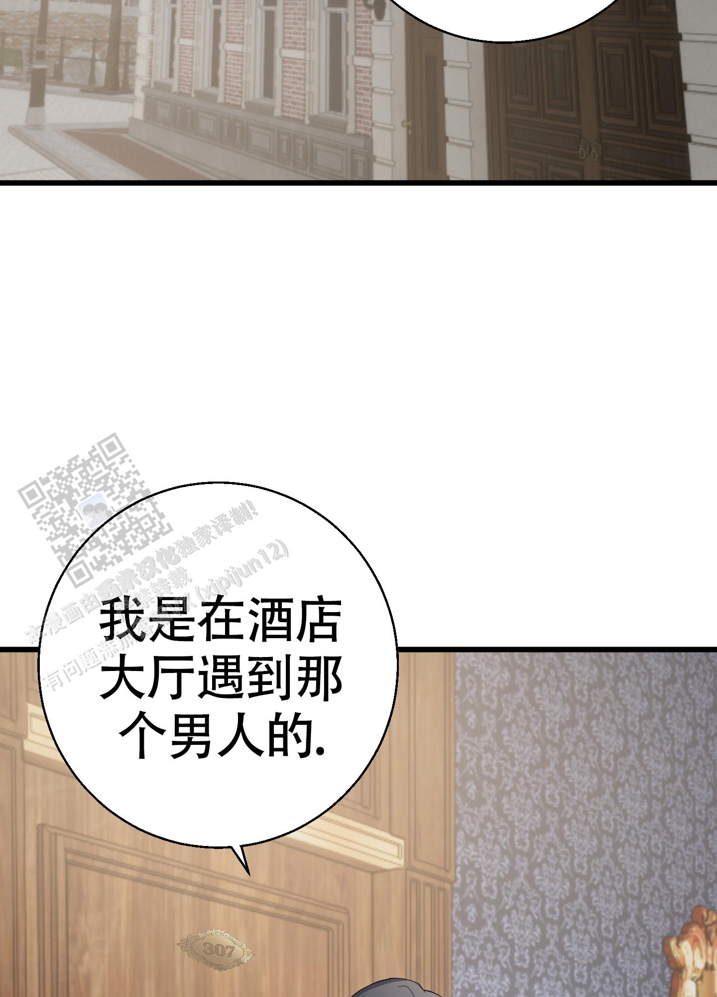 神秘的贺某人漫画,第5话5图