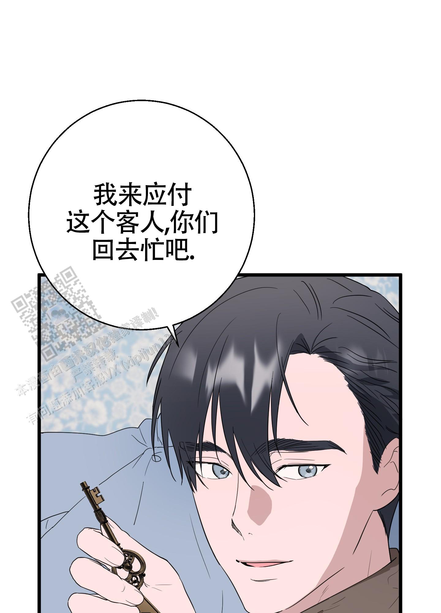 神秘委托信都有谁的委托漫画,第7话5图