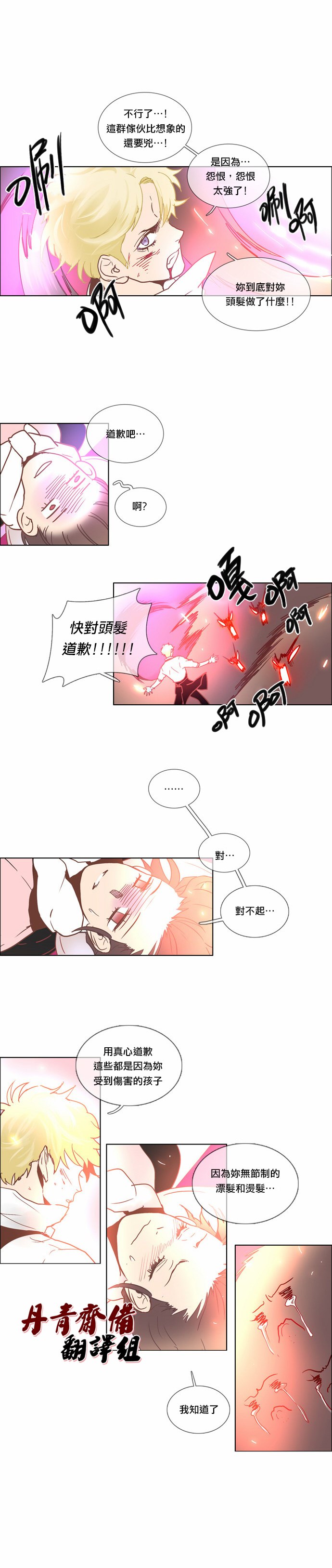 Mr.毛漫画,第2话1图