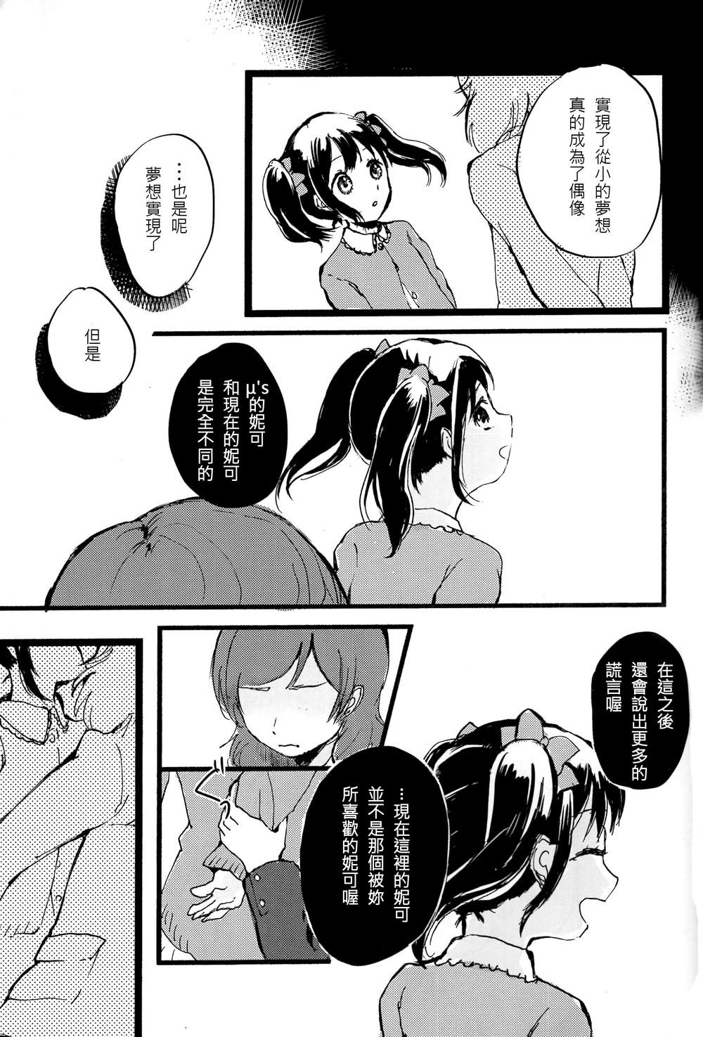 この恋に祝福を漫画,短篇3图