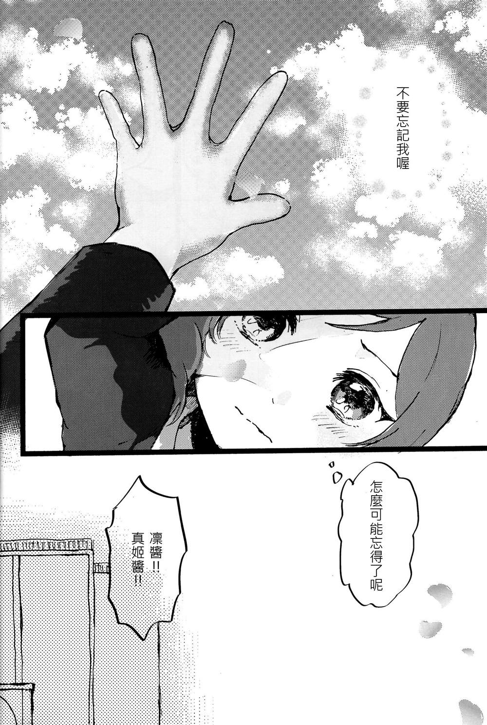 この恋に祝福を漫画,短篇5图