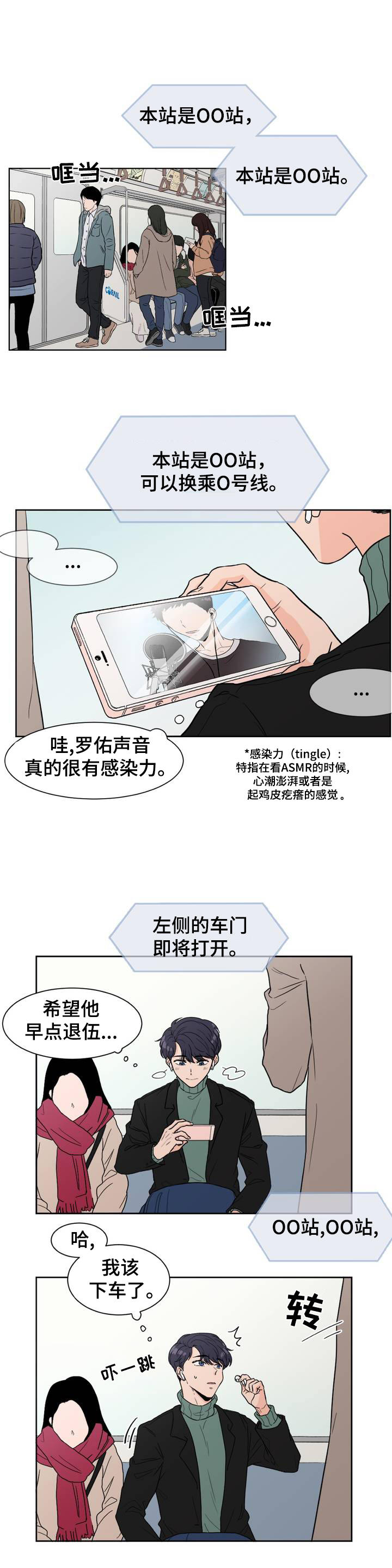 心灵盛宴漫画,第1话1图