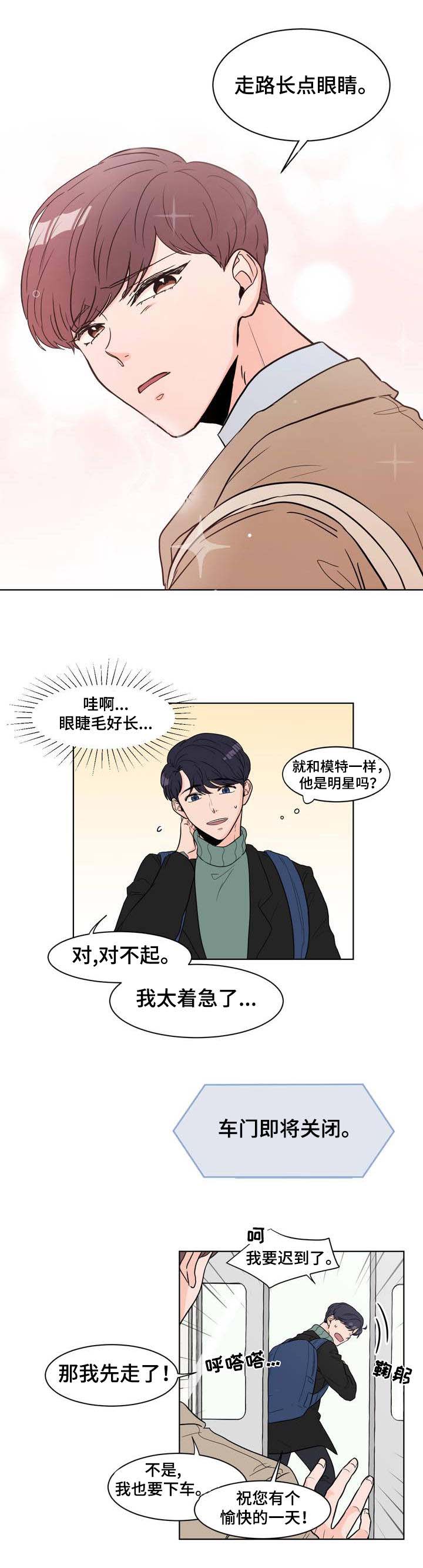 心灵盛宴漫画,第1话4图