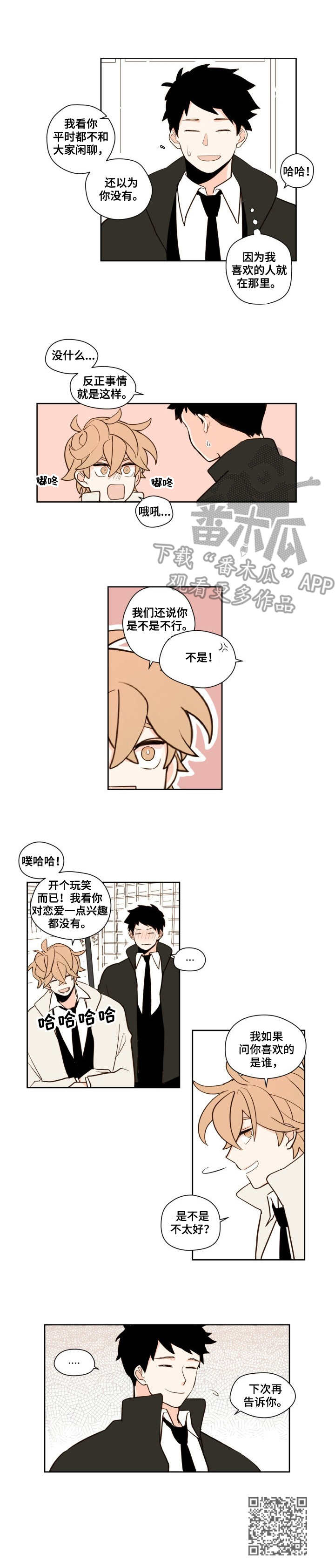 下不完的雪漫画,第4章：打扫4图