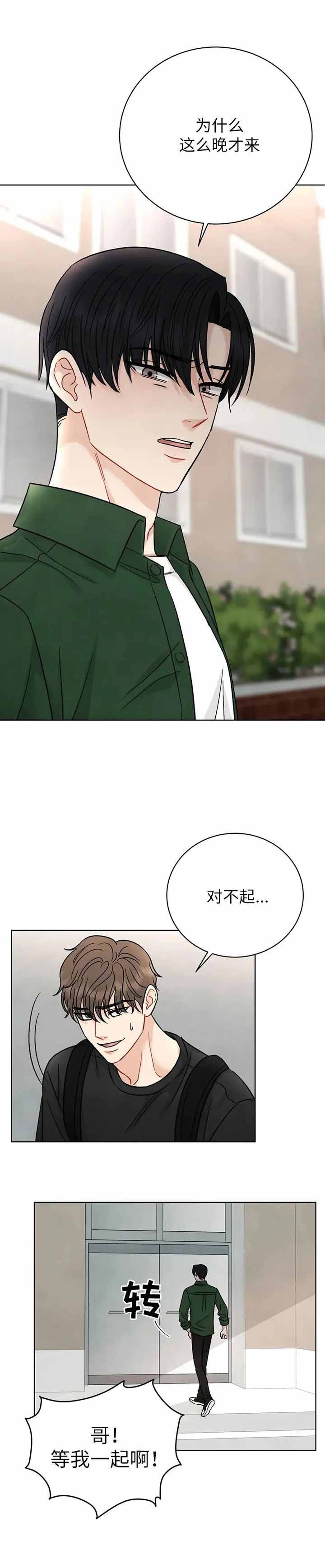 催眠漫画,第1话2图