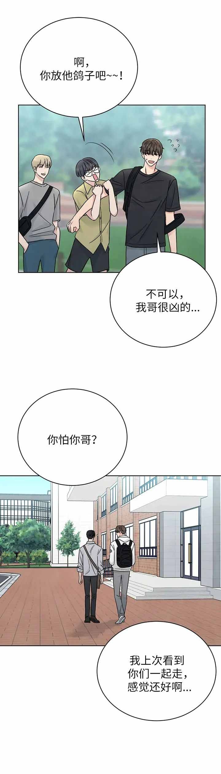 催眠漫画,第1话4图